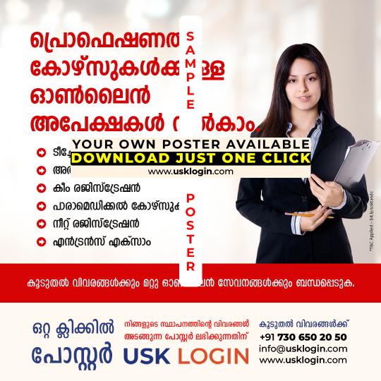 Professional Course Kerala Posters